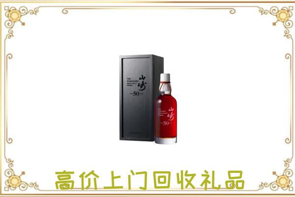 南充附近回收山崎