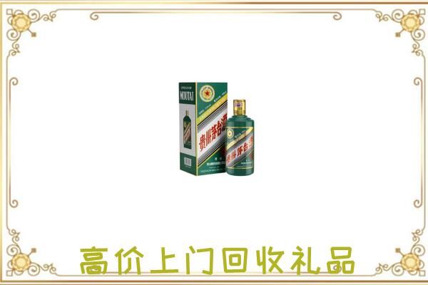 南充附近回收生肖茅台酒