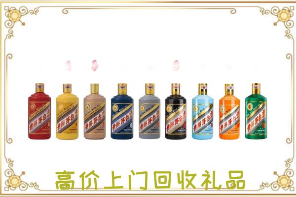 南充附近回收茅台纪念酒