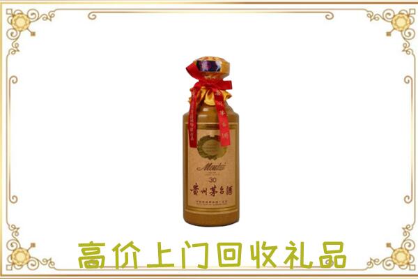 南充附近回收30年茅台