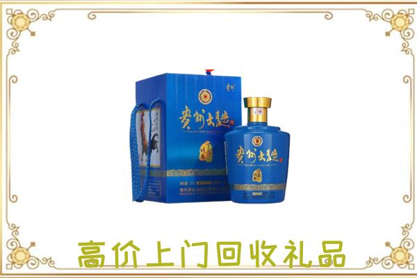 南充回收贵州大曲