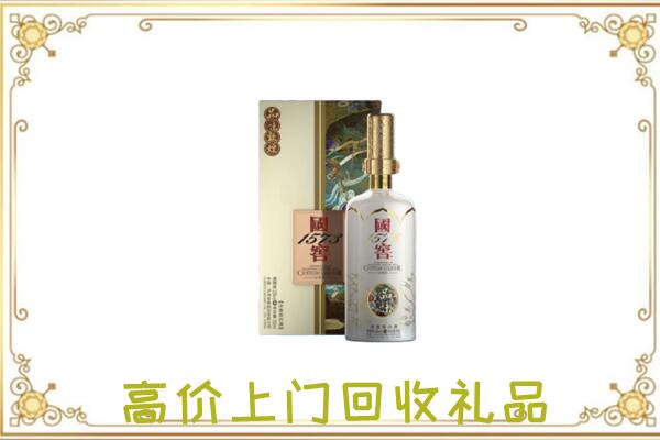南充回收国窖1573