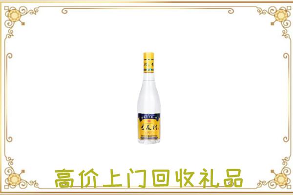 南充回收杏花村