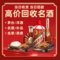 南充茅台酒回收,酒瓶,烟酒,飞天茅台酒,名酒,南充回收贵州茅台酒